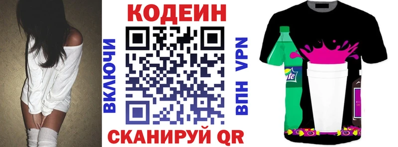 Кодеиновый сироп Lean напиток Lean (лин)  Киров 