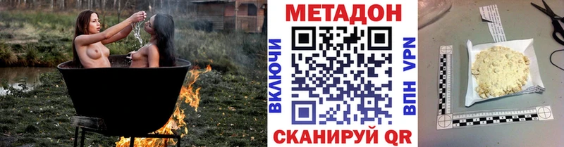 где купить   shop официальный сайт  МЕТАДОН methadone  Киров 